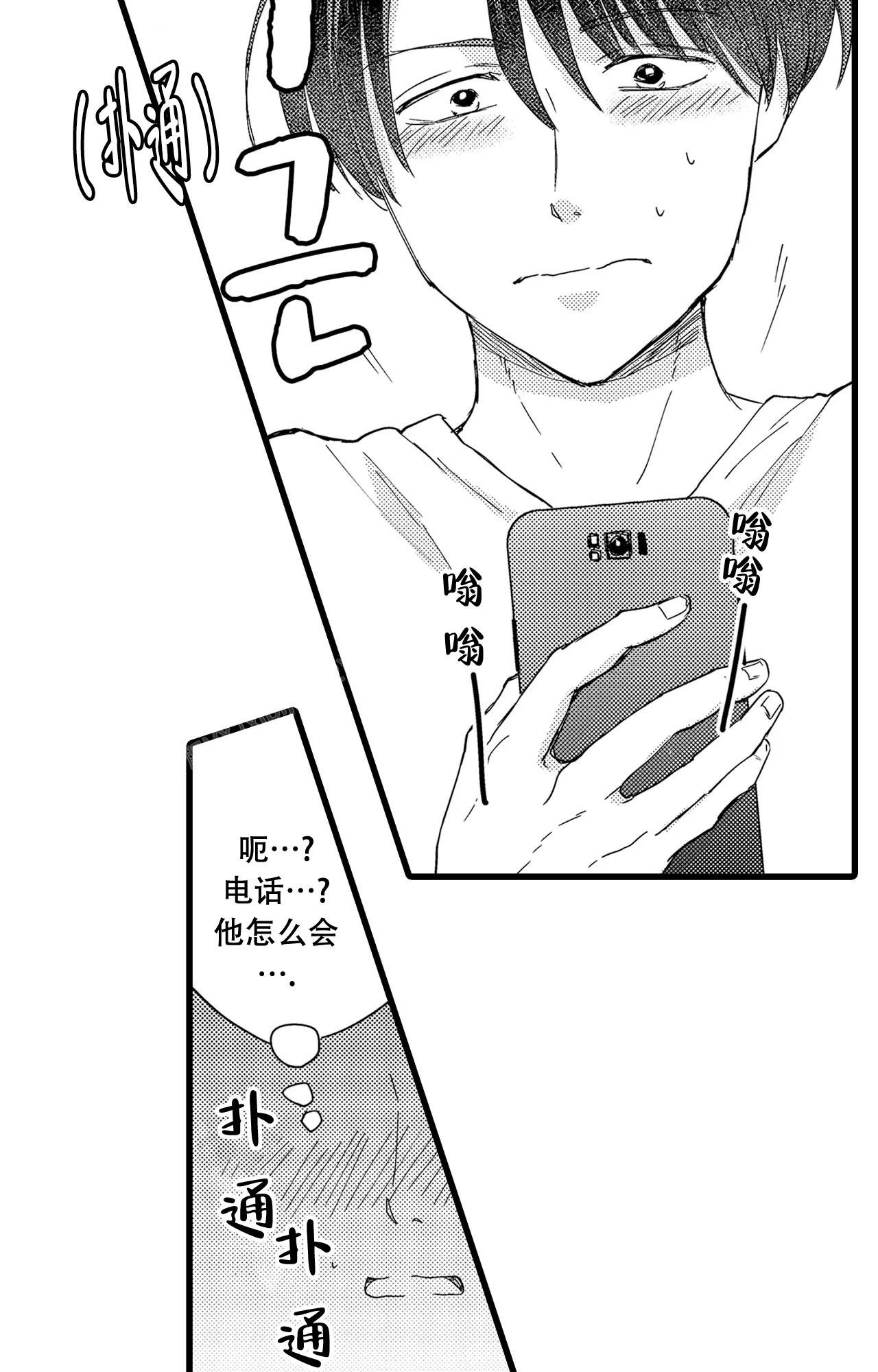 可以恋爱吗免费漫画阅读看漫画全集漫画,第21话1图