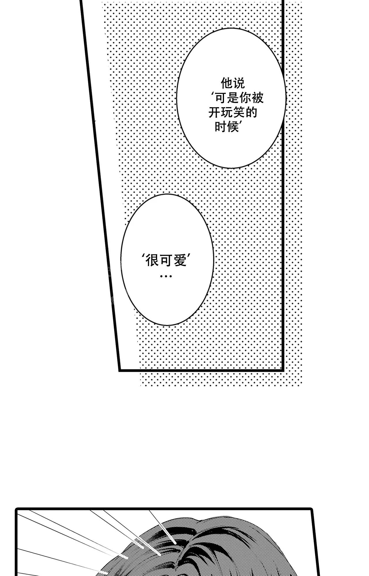 可以恋爱吗文案漫画,第17话2图