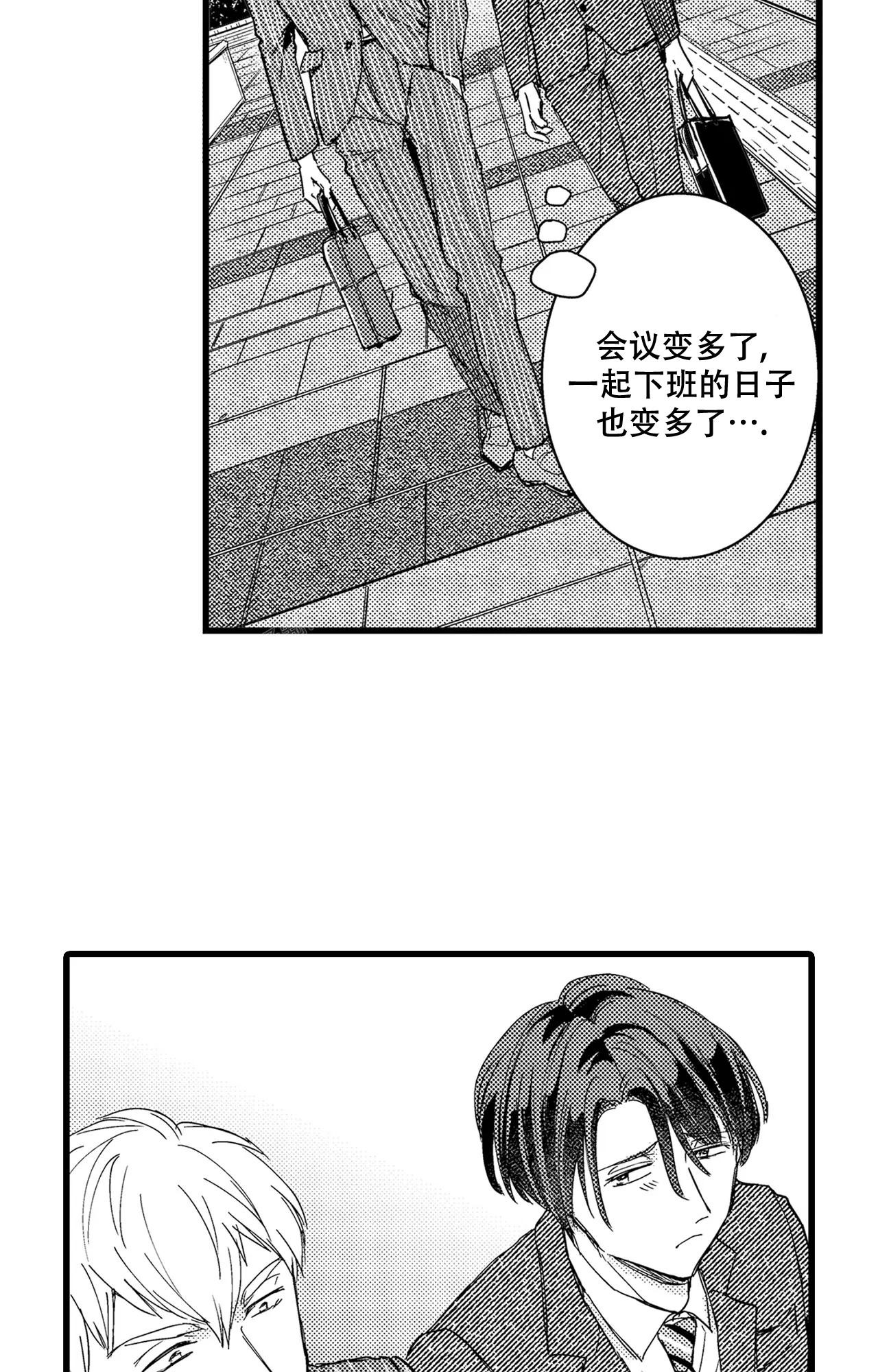 格鲁派可以恋爱吗漫画,第9话1图