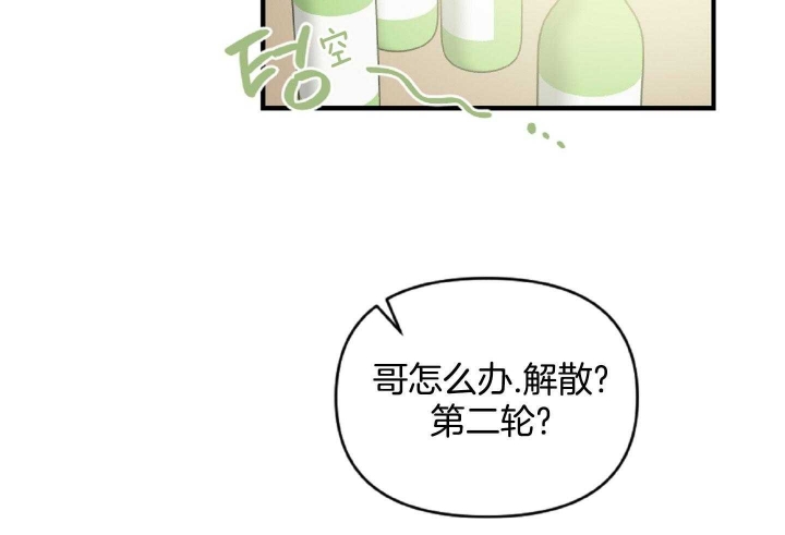 家有男孩初长成漫画,第50话1图