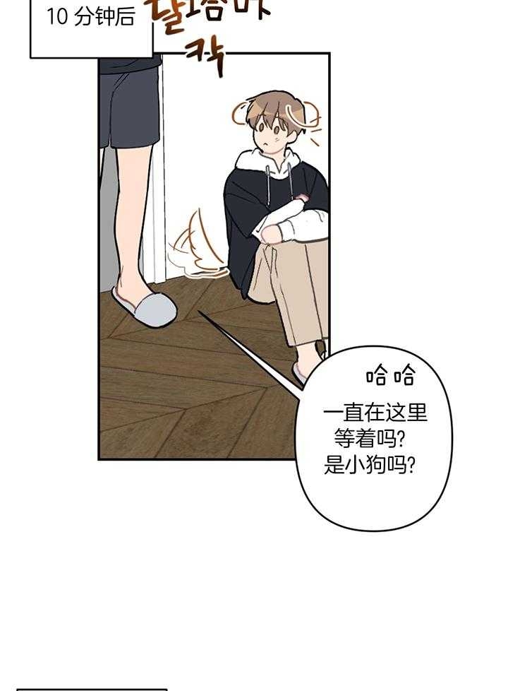 家有男孩初长成漫画,第68话1图