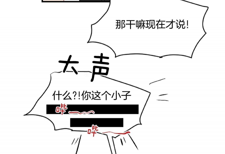 家有男孩初长成漫画,第52话1图