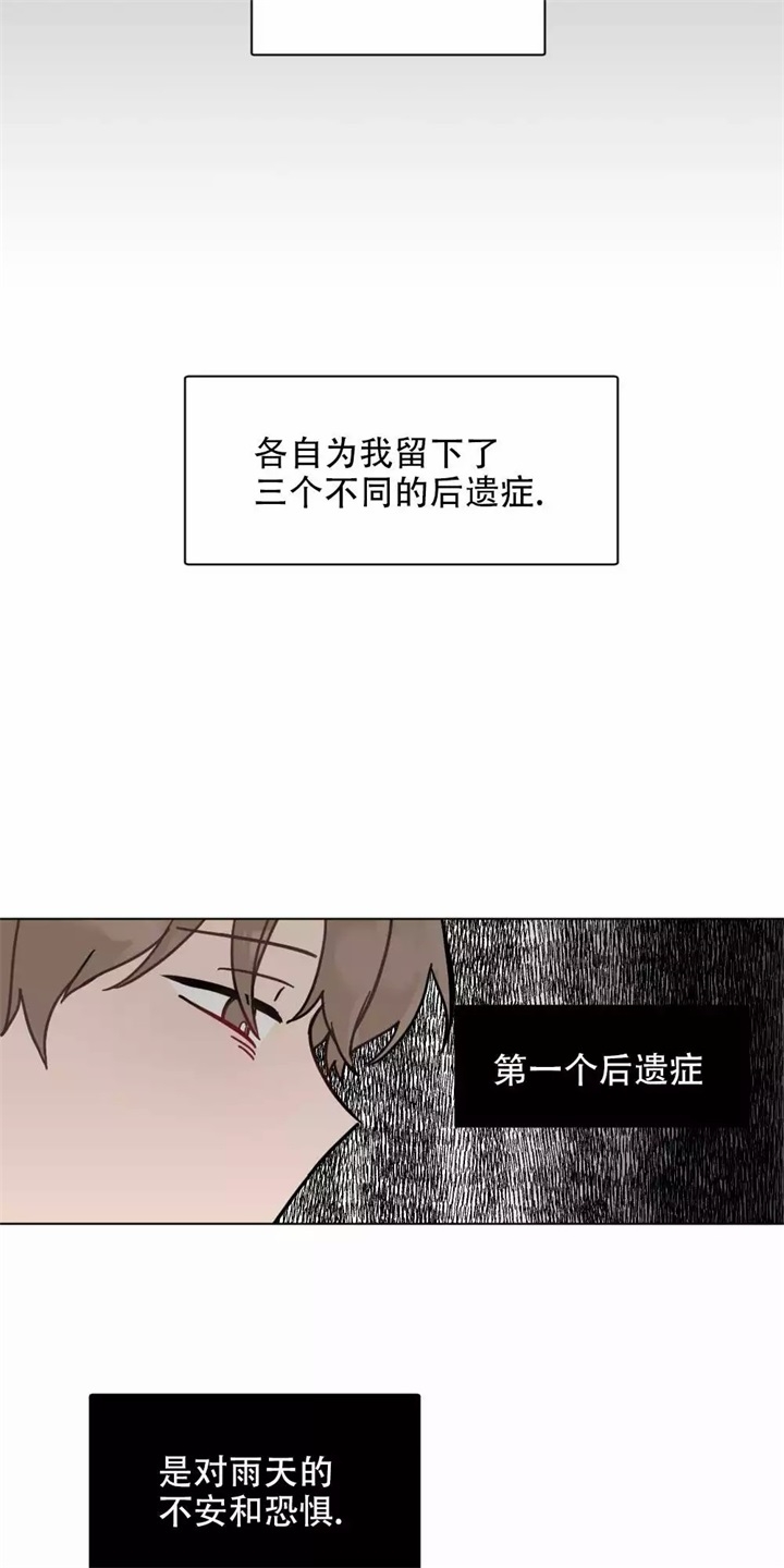 家有男孩初长成漫画,第1话2图