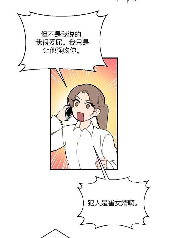 家有男孩初长成漫画,第34话2图