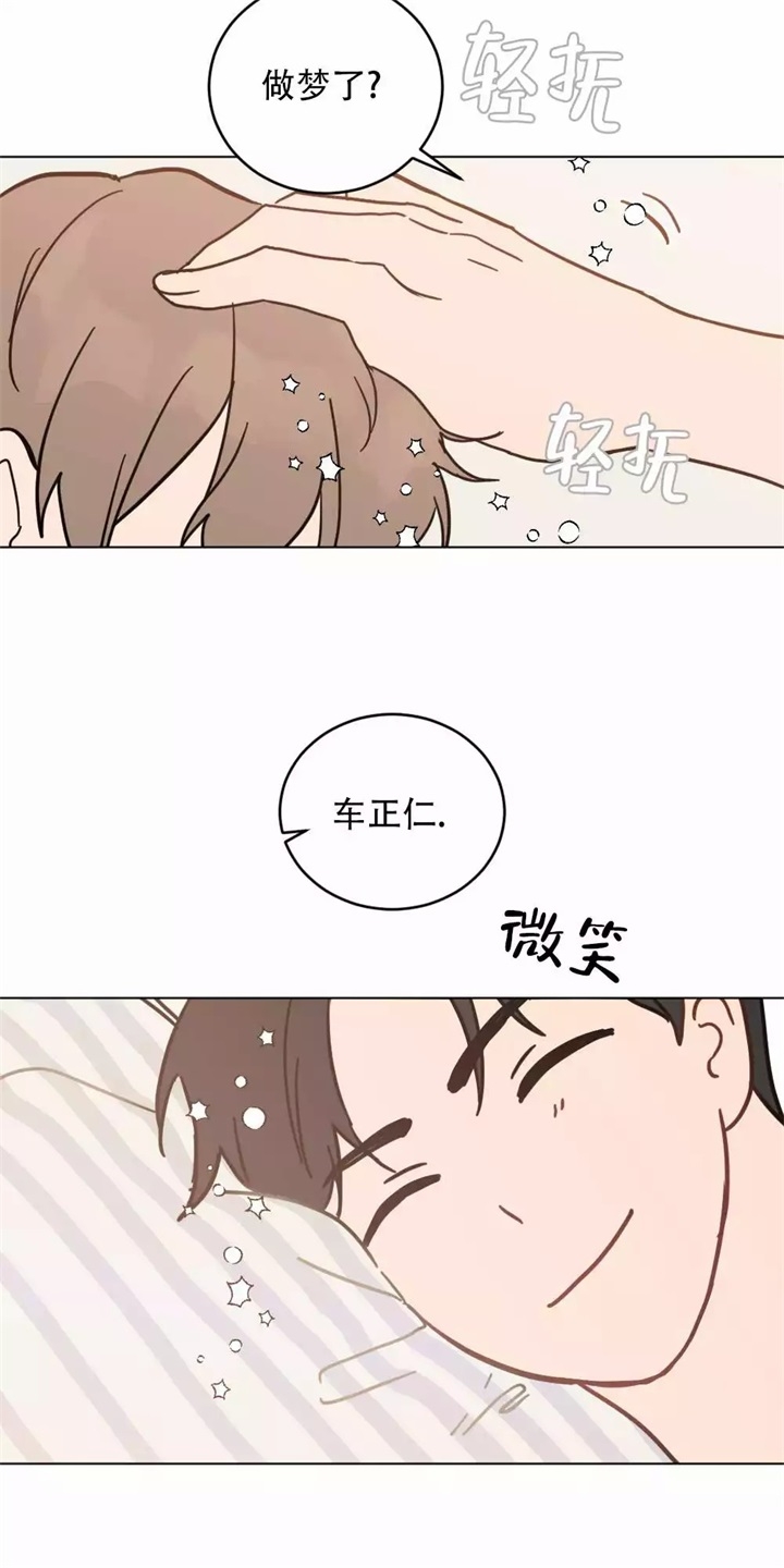 家有男孩初长成漫画,第1话2图