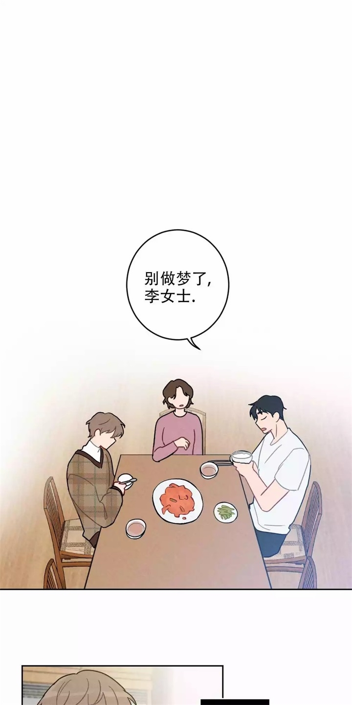 家有男孩初长成漫画,第2话2图
