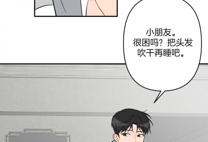 家有男孩初长成漫画,第74话1图