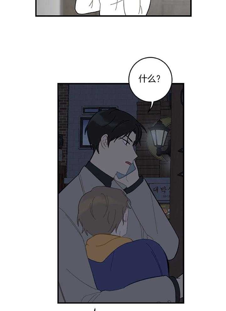 家有男孩初长成漫画,第34话2图