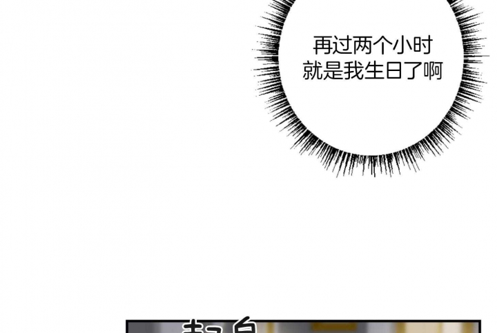 家有男孩初长成漫画,第66话2图