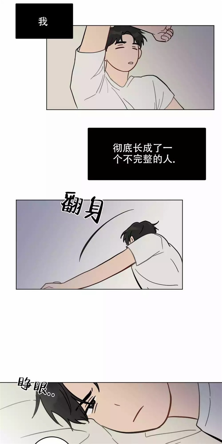 家有男孩初长成漫画,第1话2图