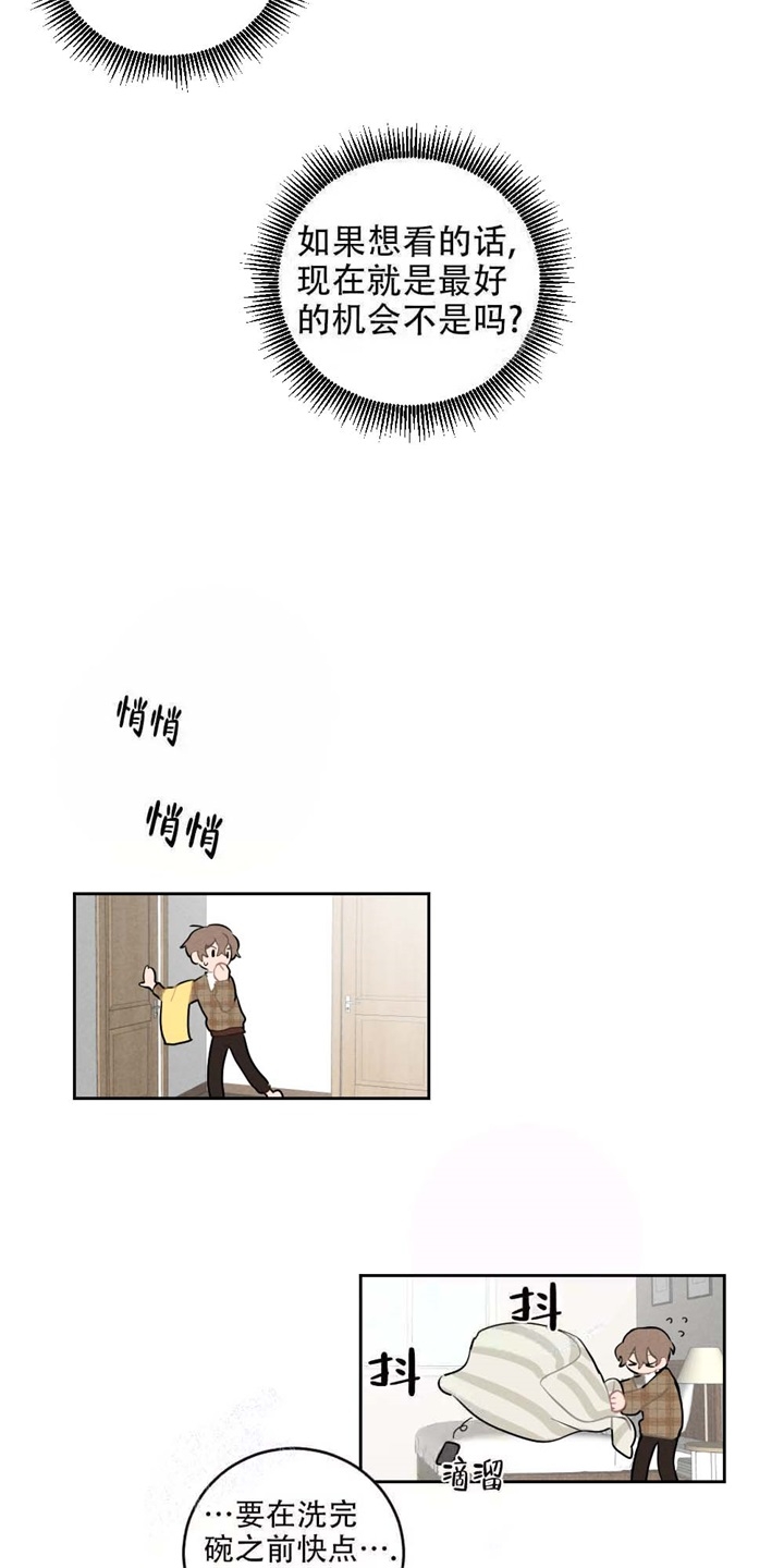 家有男孩初长成漫画,第4话2图