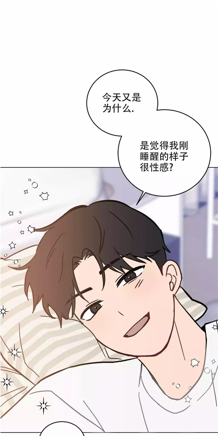 家有男孩初长成漫画,第1话2图