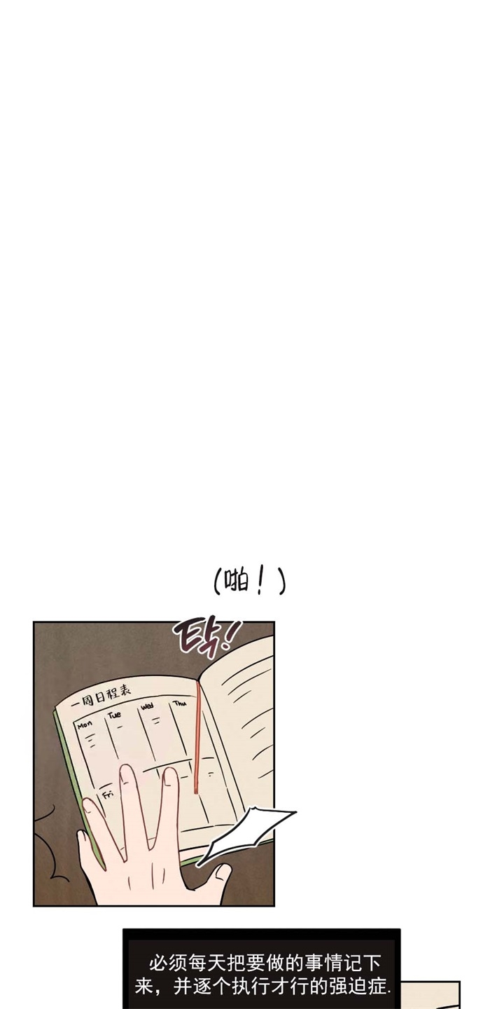 家有男孩初长成漫画,第4话1图