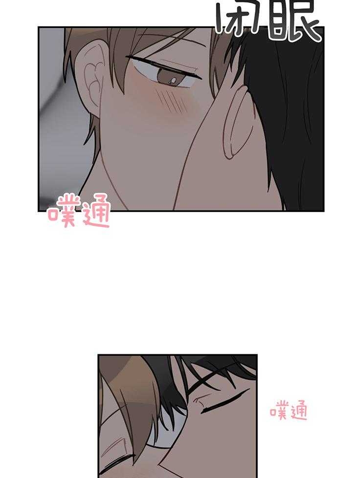 家有男孩初长成漫画,第68话2图