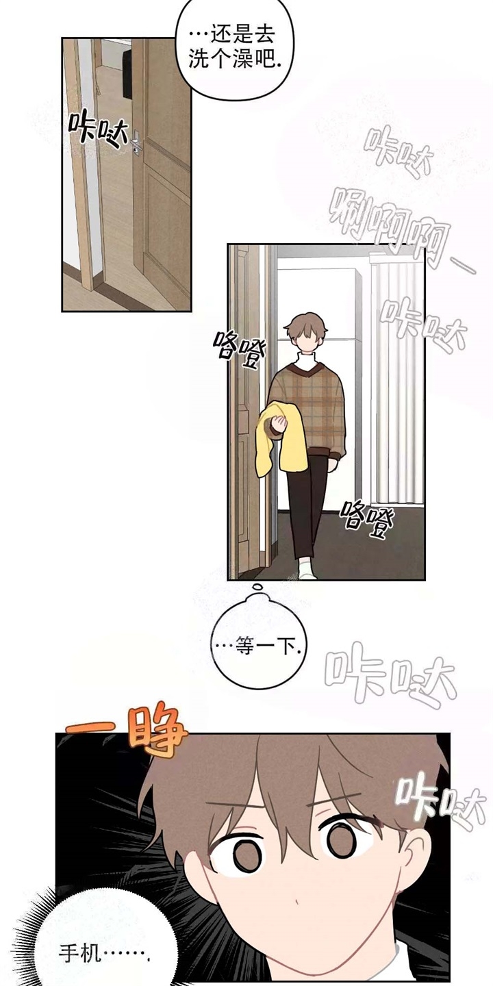 家有男孩初长成漫画,第4话1图