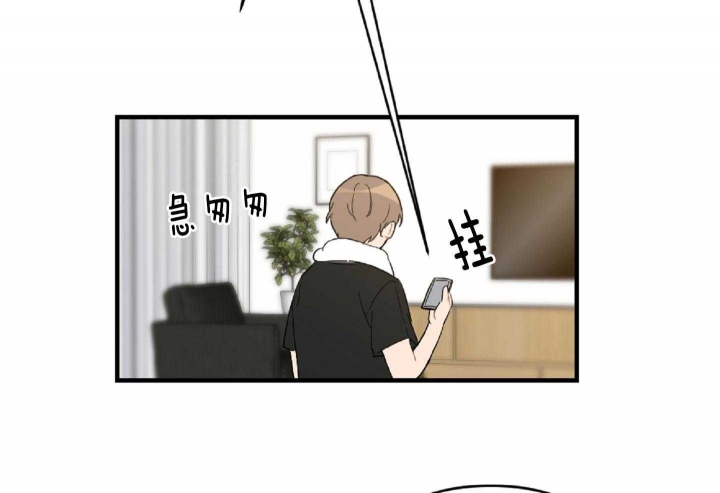 家有男孩初长成漫画,第52话2图