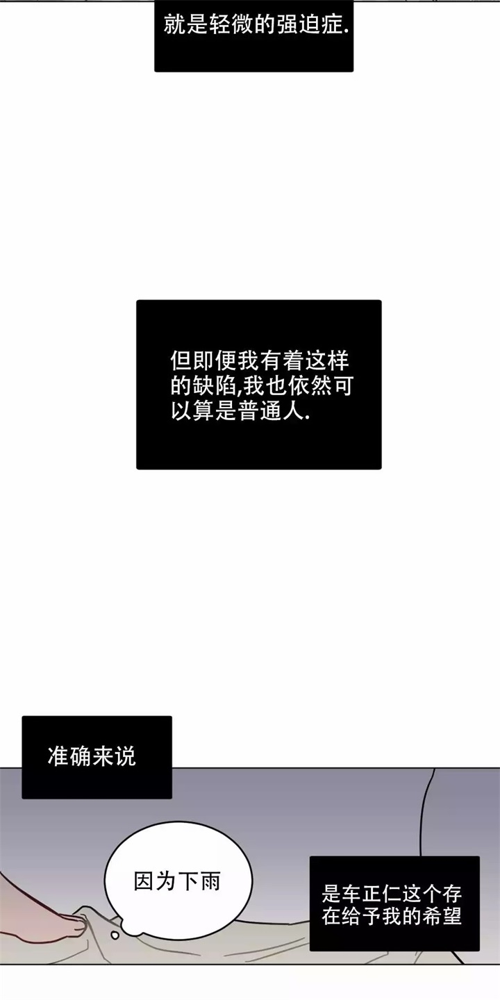 家有男孩初长成漫画,第1话2图