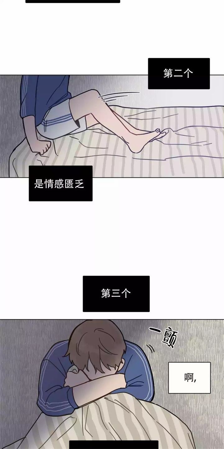 家有男孩初长成漫画,第1话1图