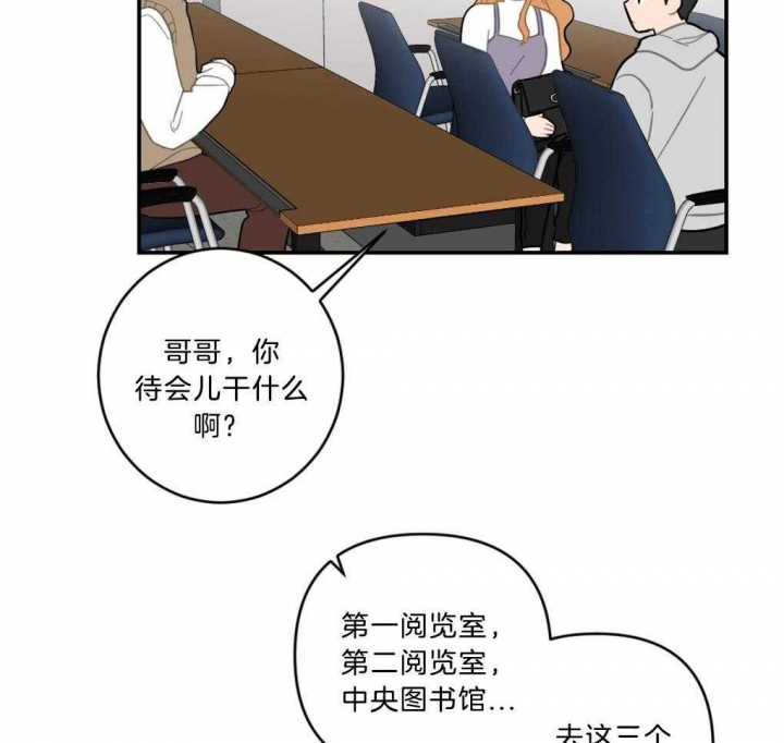 家有男孩初长成漫画,第11话2图