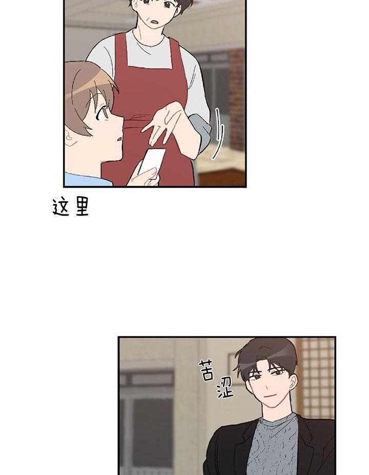家有男孩初长成漫画,第56话1图