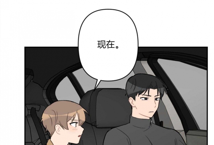 家有男孩初长成漫画,第72话2图