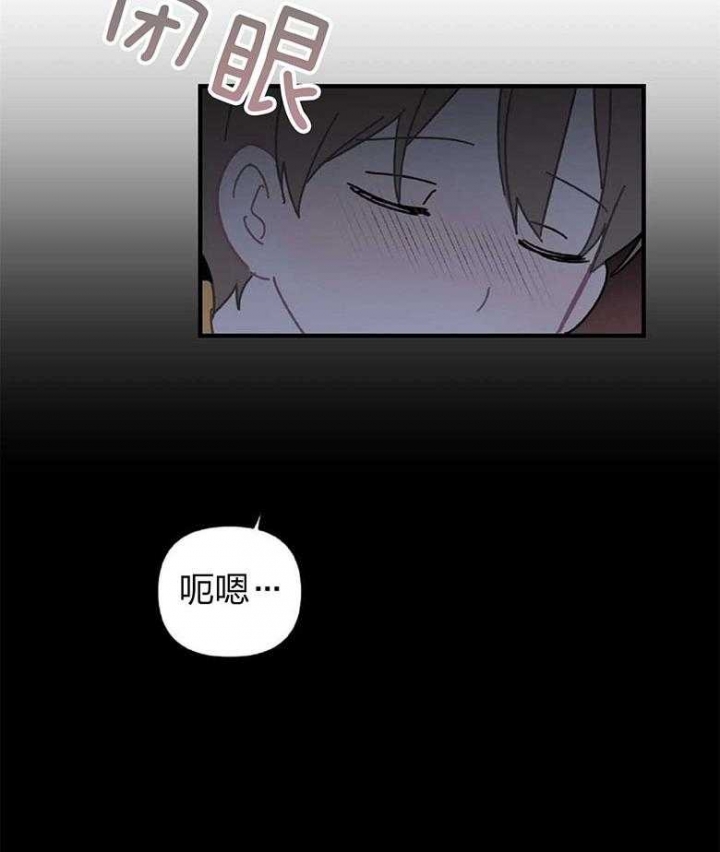 家有男孩初长成漫画,第17话2图