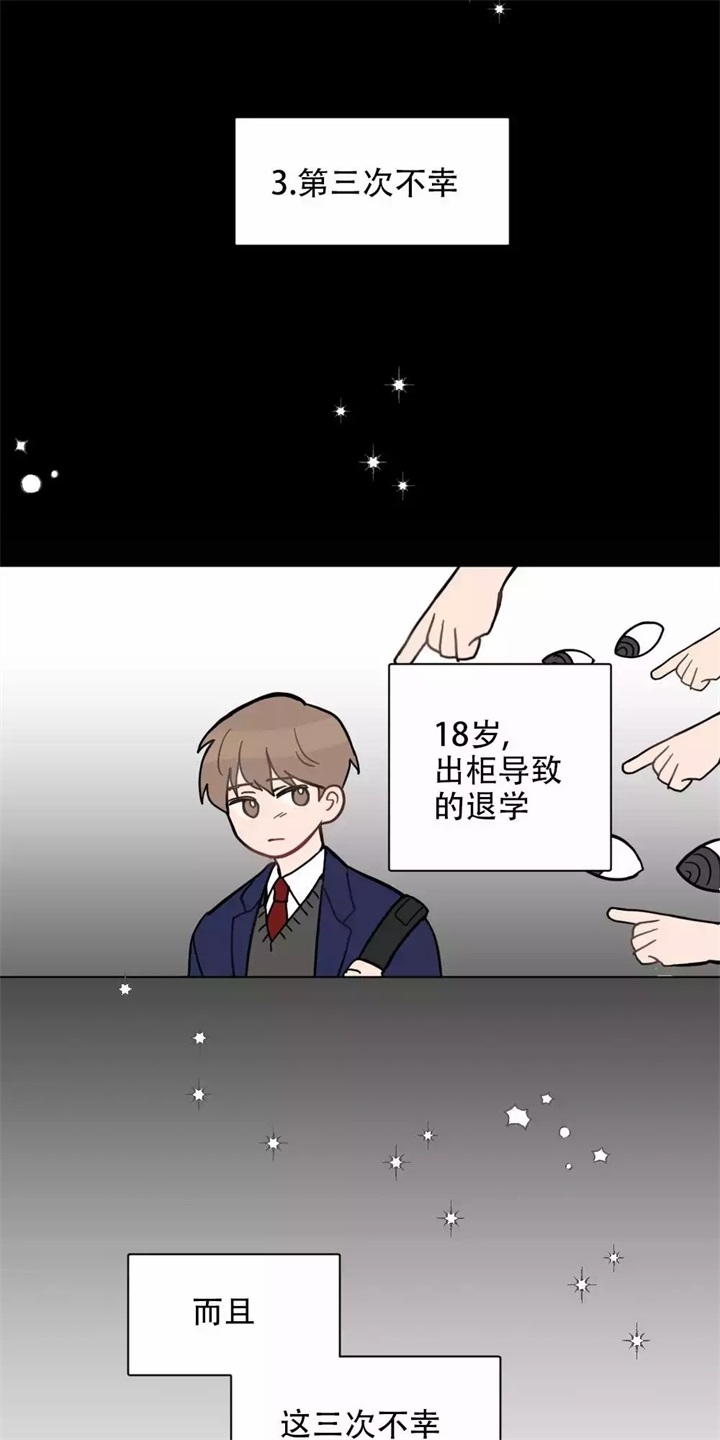 家有男孩初长成漫画,第1话1图