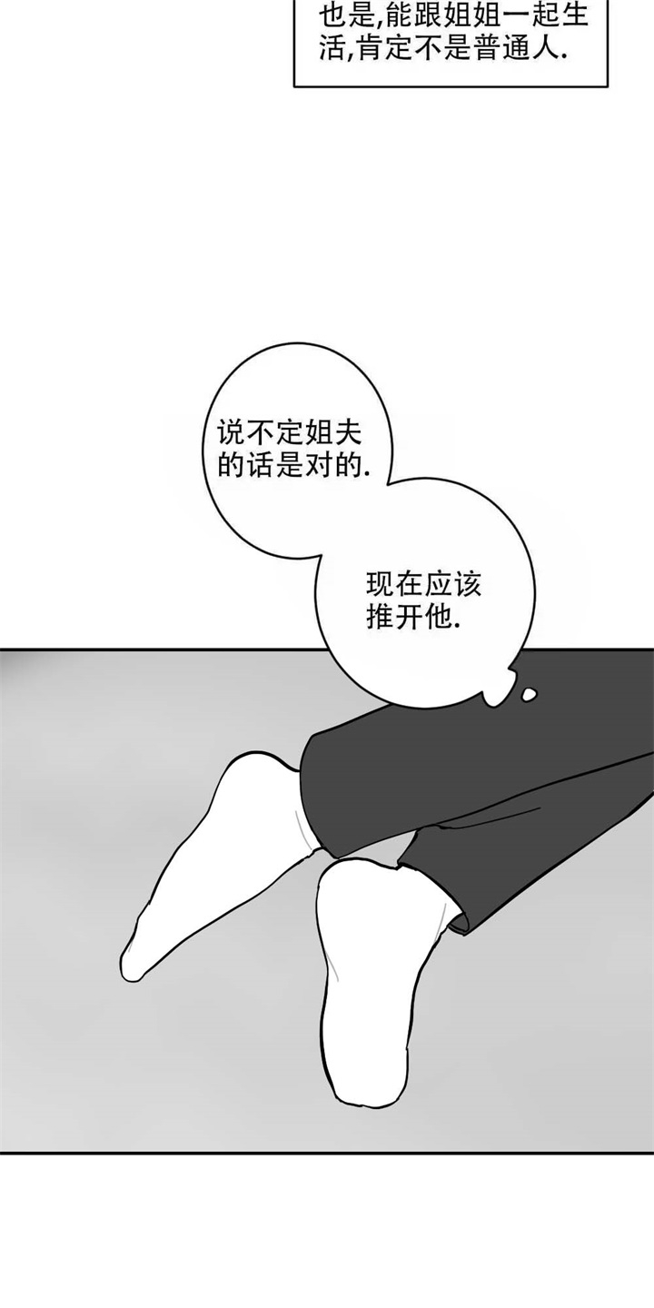 家有男孩初长成漫画,第8话2图