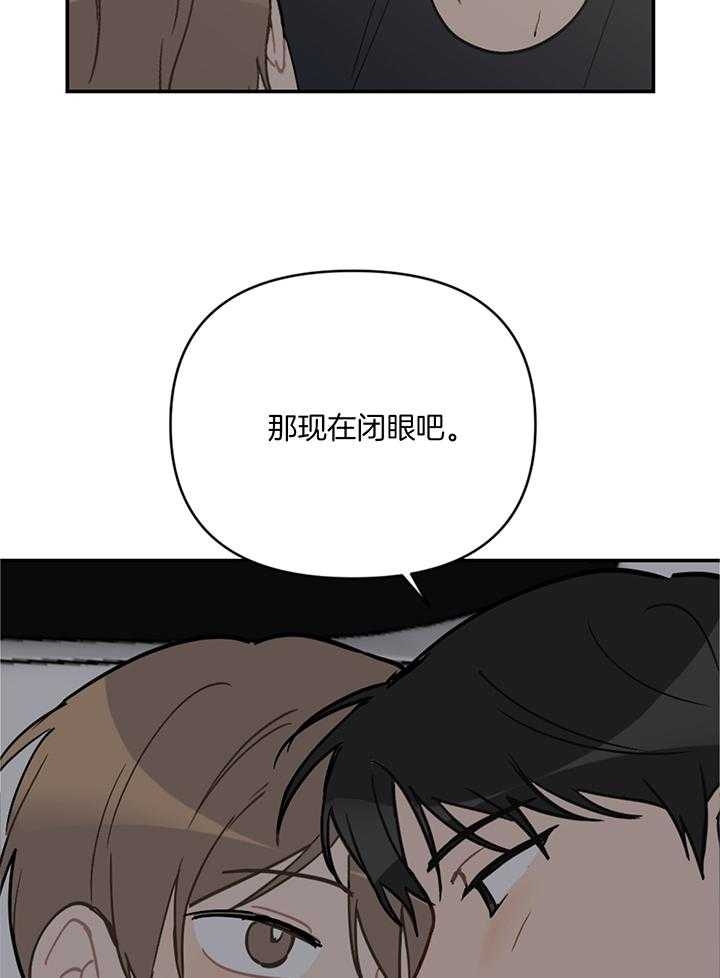 家有男孩初长成漫画,第68话2图