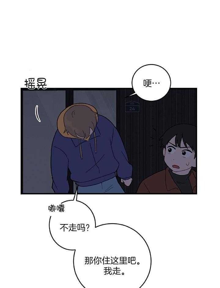 家有男孩初长成漫画,第33话1图