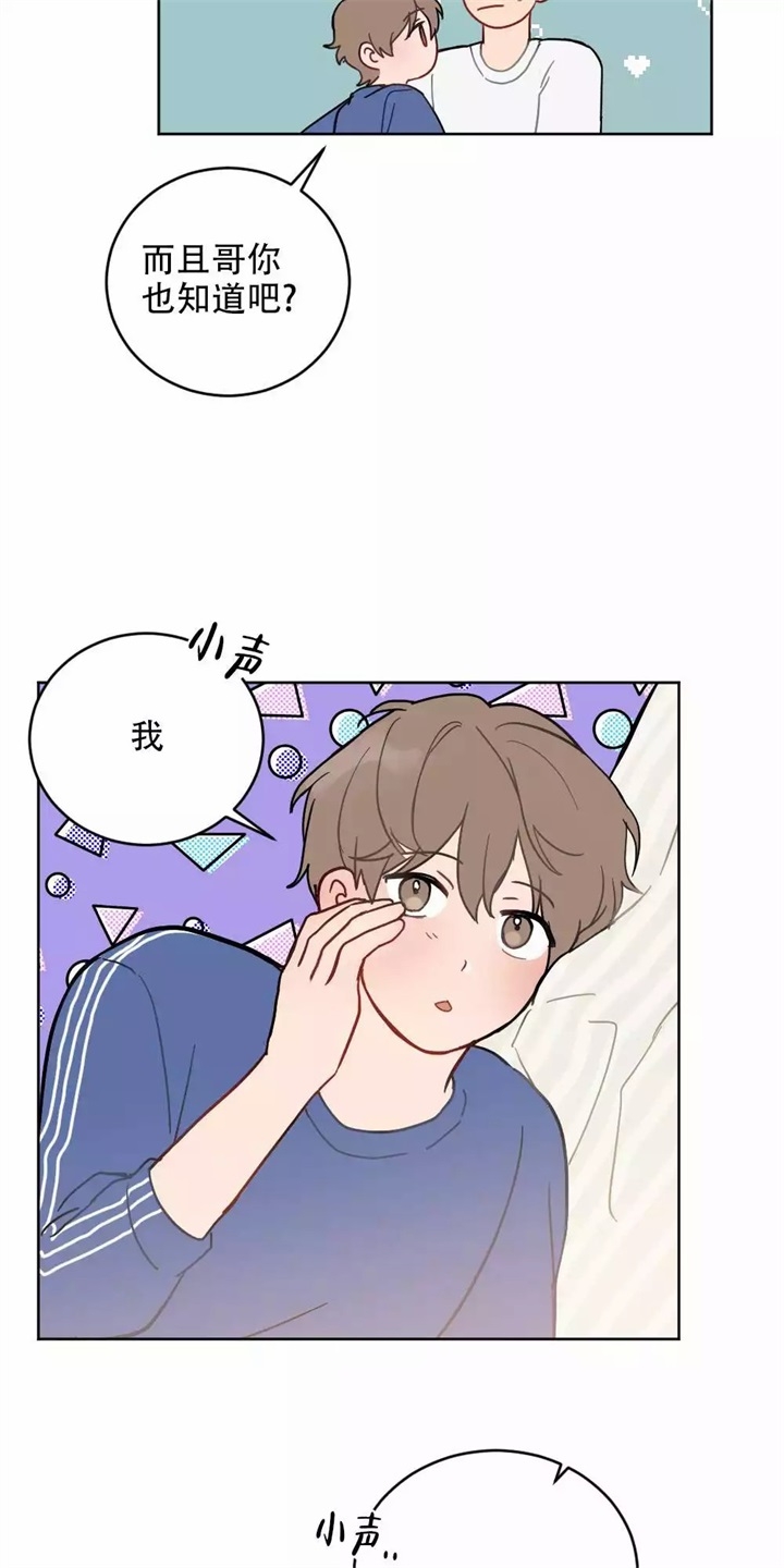 家有男孩初长成漫画,第2话1图