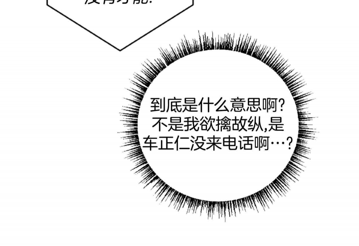 家有男孩初长成漫画,第52话2图