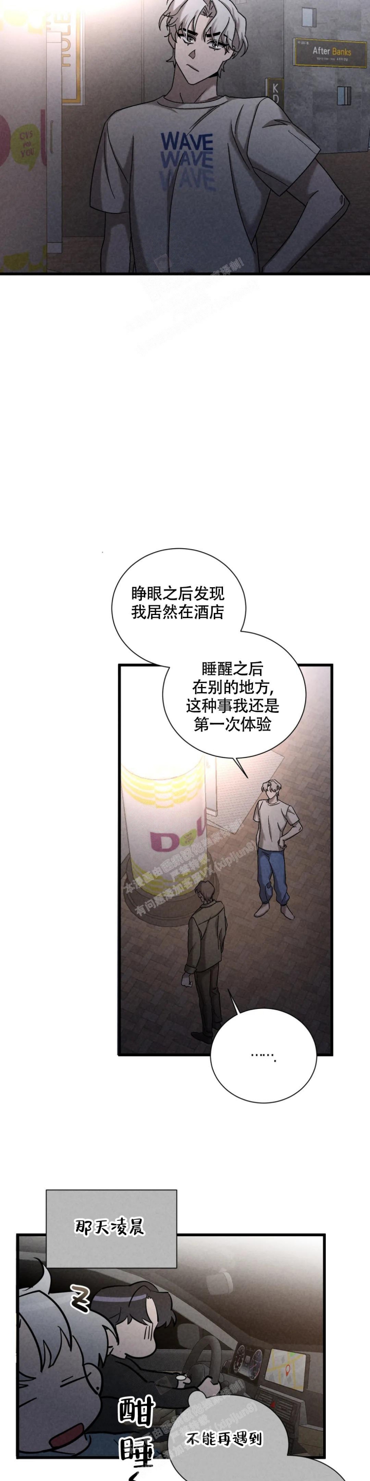 中国蓝调摇滚漫画,第8话1图