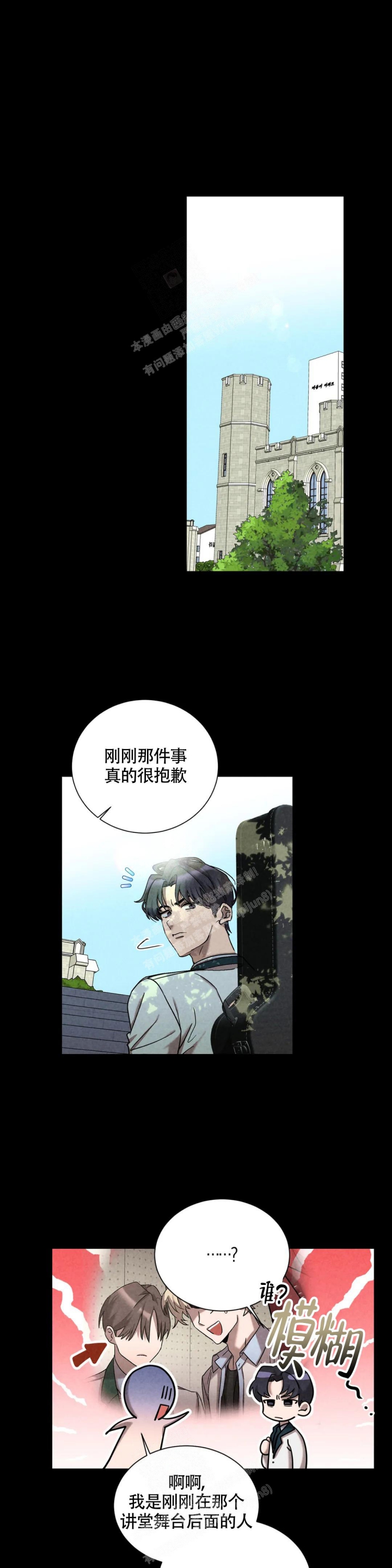 蓝调摇滚和弦漫画,第4话1图