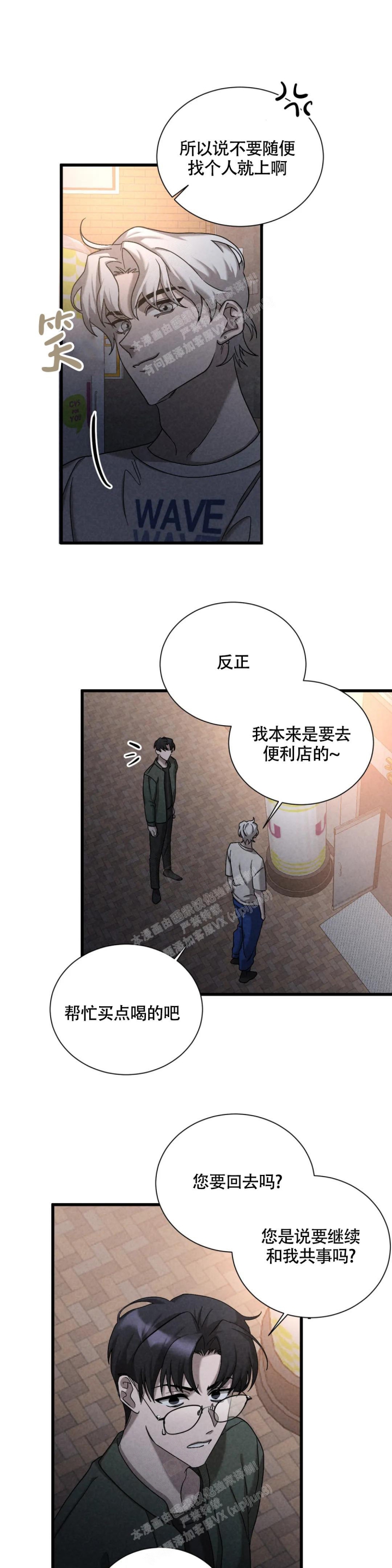 蓝调摇滚无损漫画,第8话1图