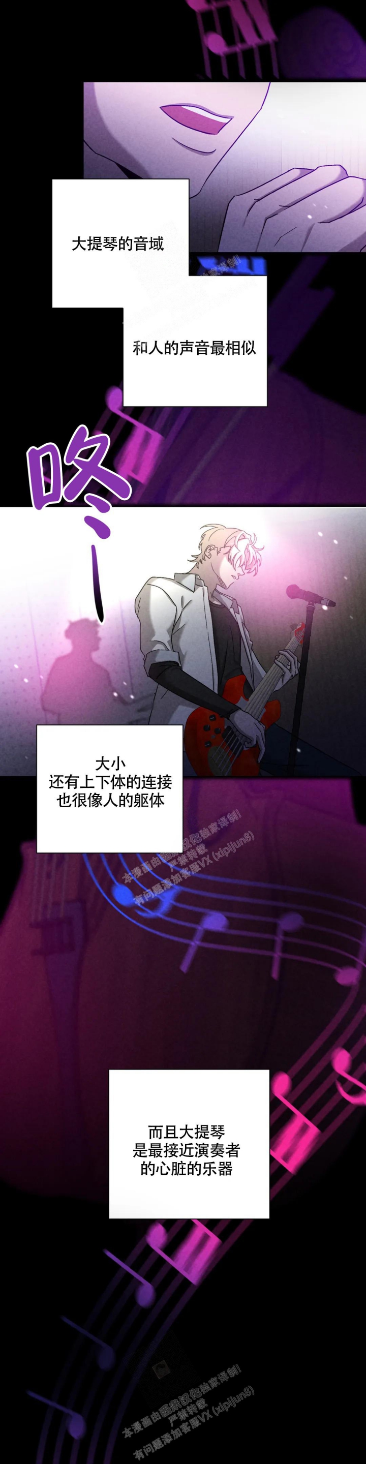 蓝调摇滚经典歌曲漫画,第5话2图