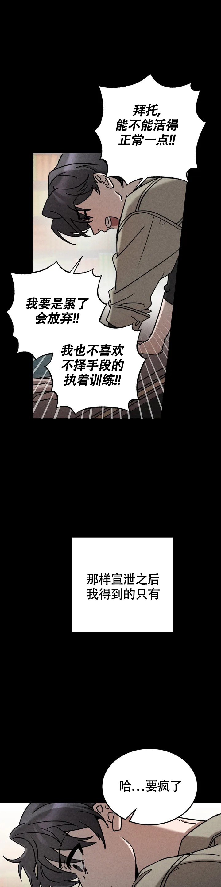 蓝调摇滚经典歌曲漫画,第2话1图