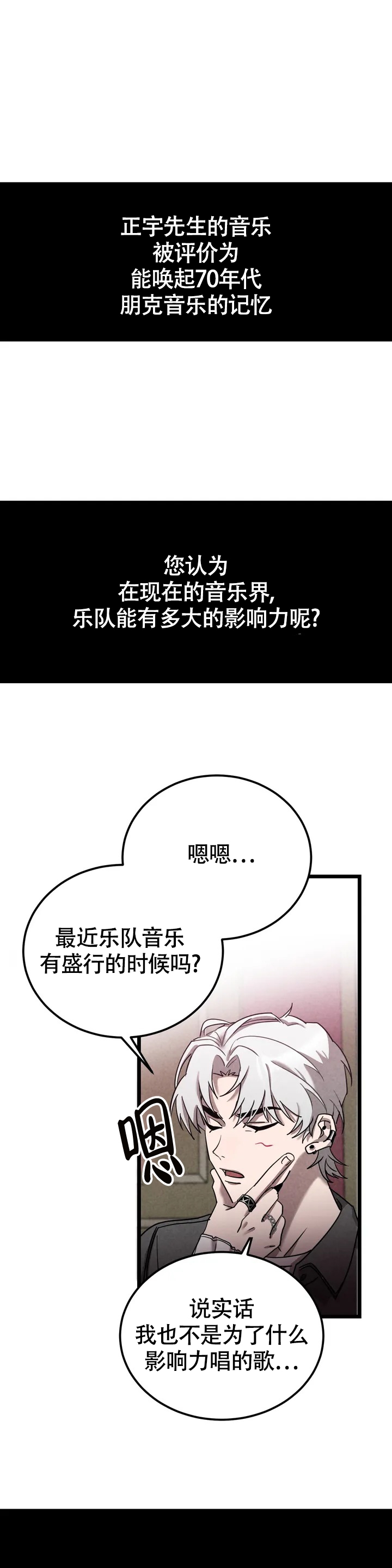 蓝调摇滚吉他solo教学漫画,第1话1图