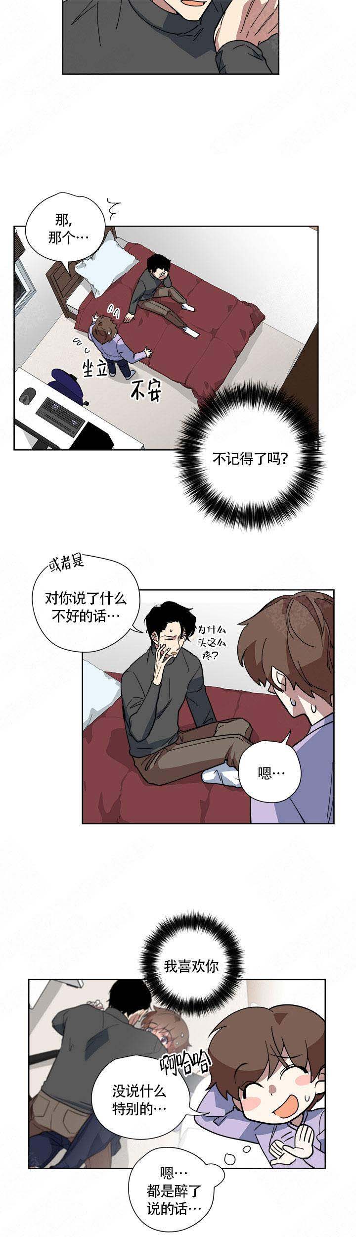 请帮我加热漫画,第12话2图