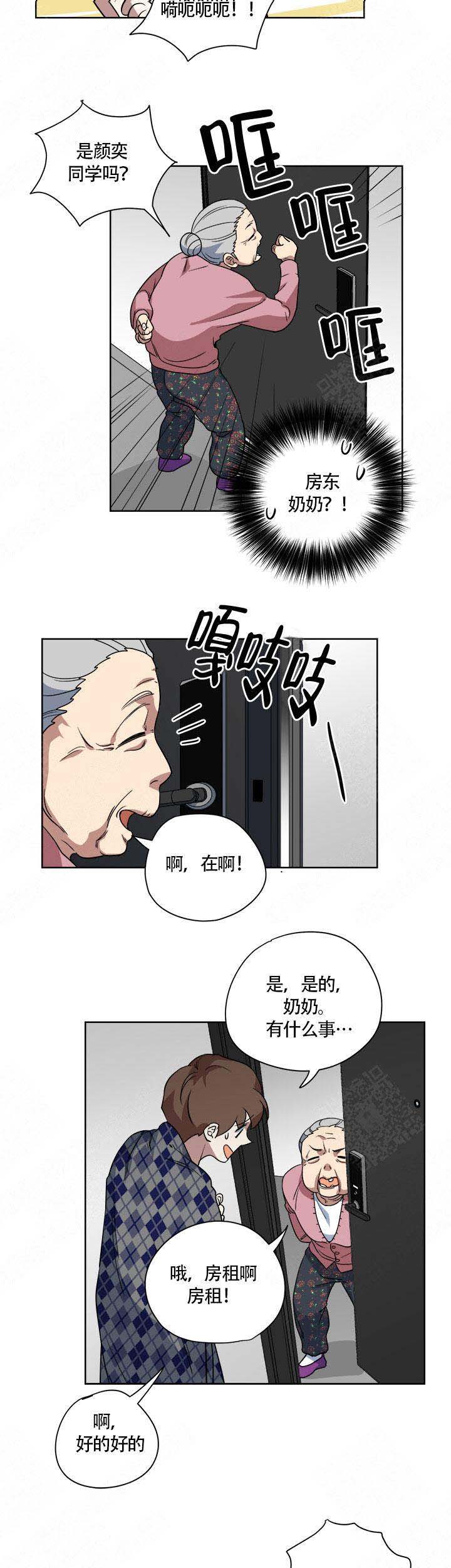 请帮我加热漫画,第4话2图