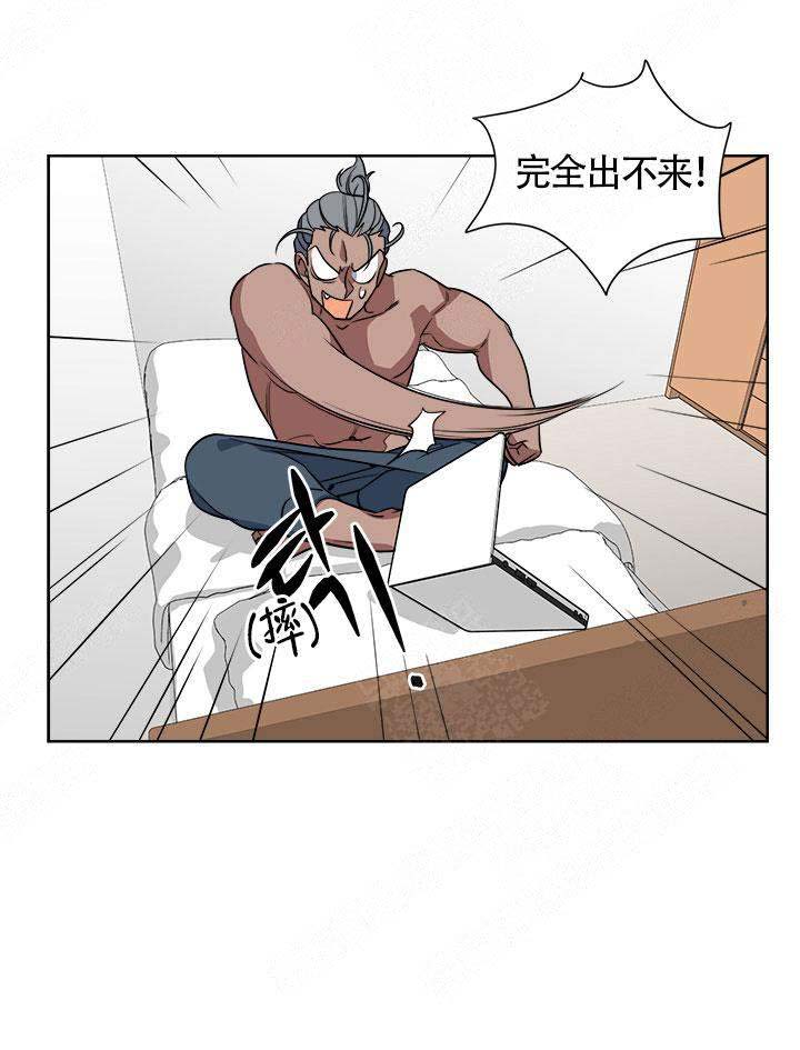 请帮我加热漫画,第13话1图