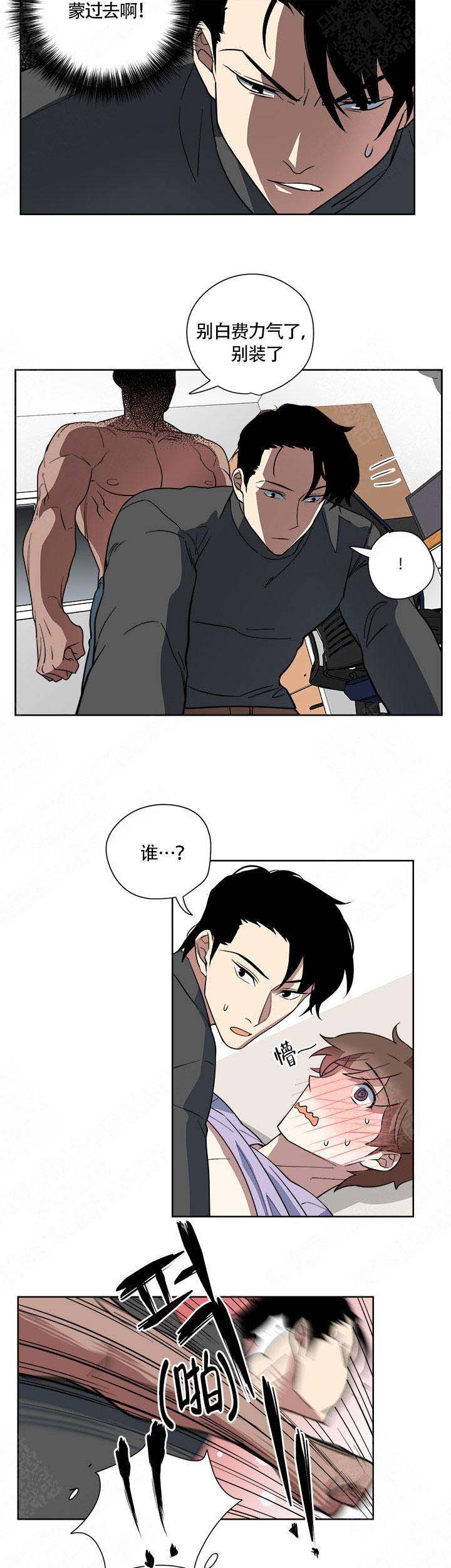 请帮我加热漫画,第11话2图