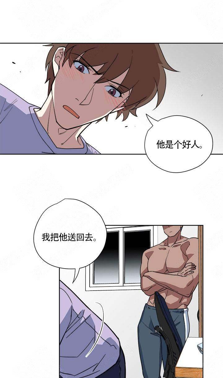 请帮我加热漫画,第11话1图