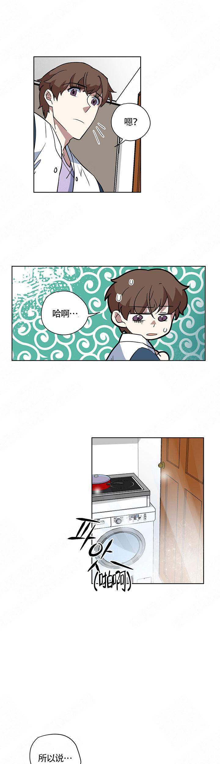 请帮我加热漫画,第7话2图
