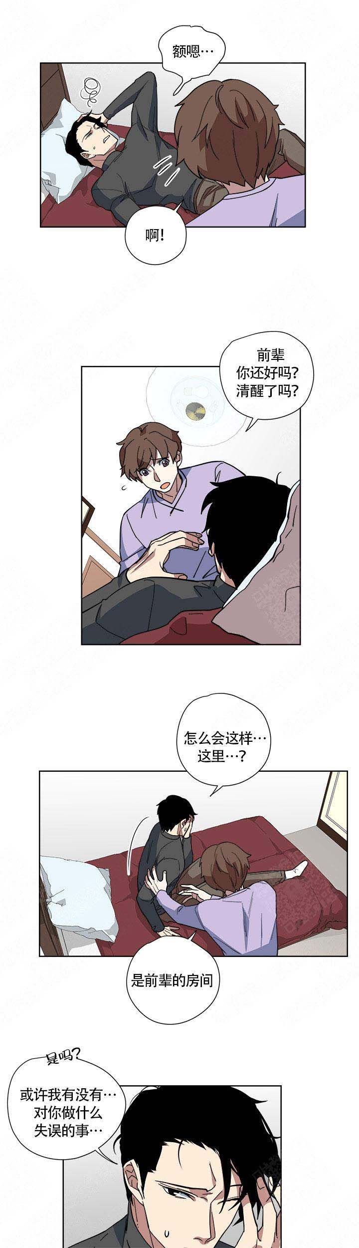 请帮我加热漫画,第12话1图