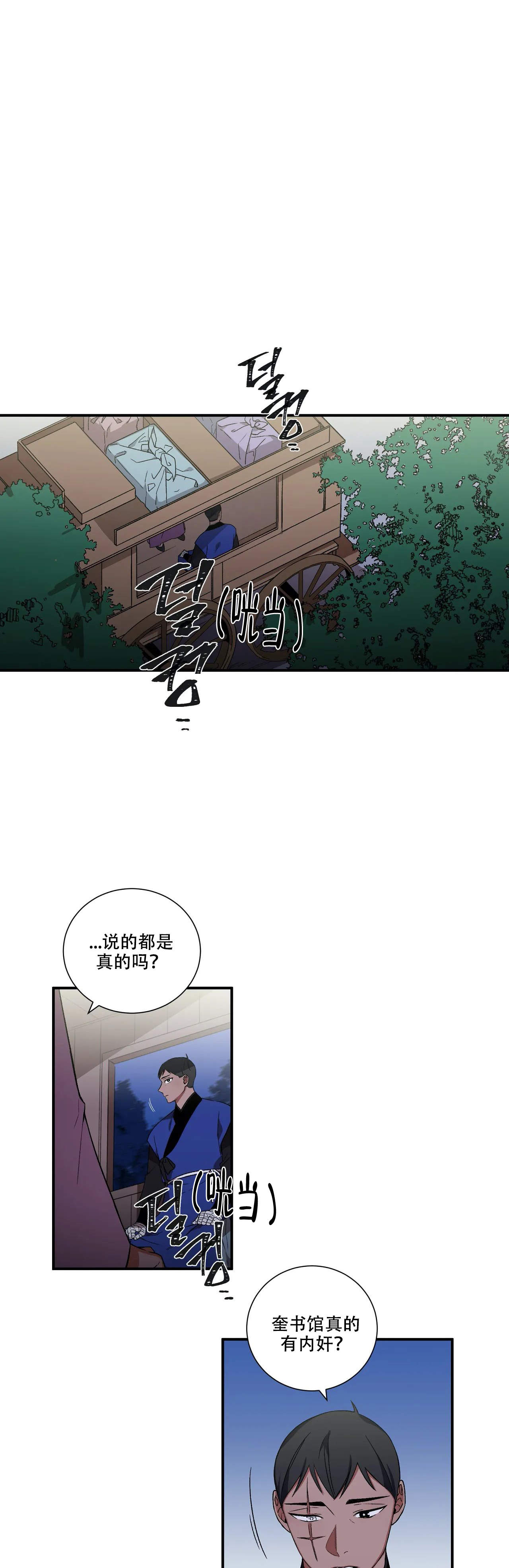 驱魔警察漫画,第35话2图