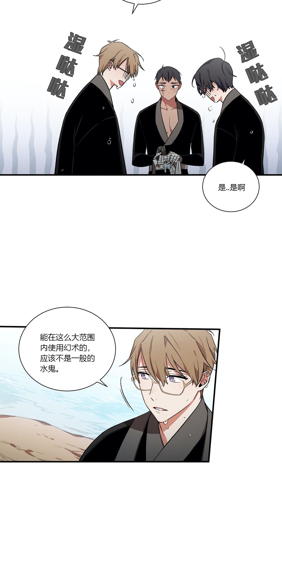 驱魔师柳镇漫画,第21话1图