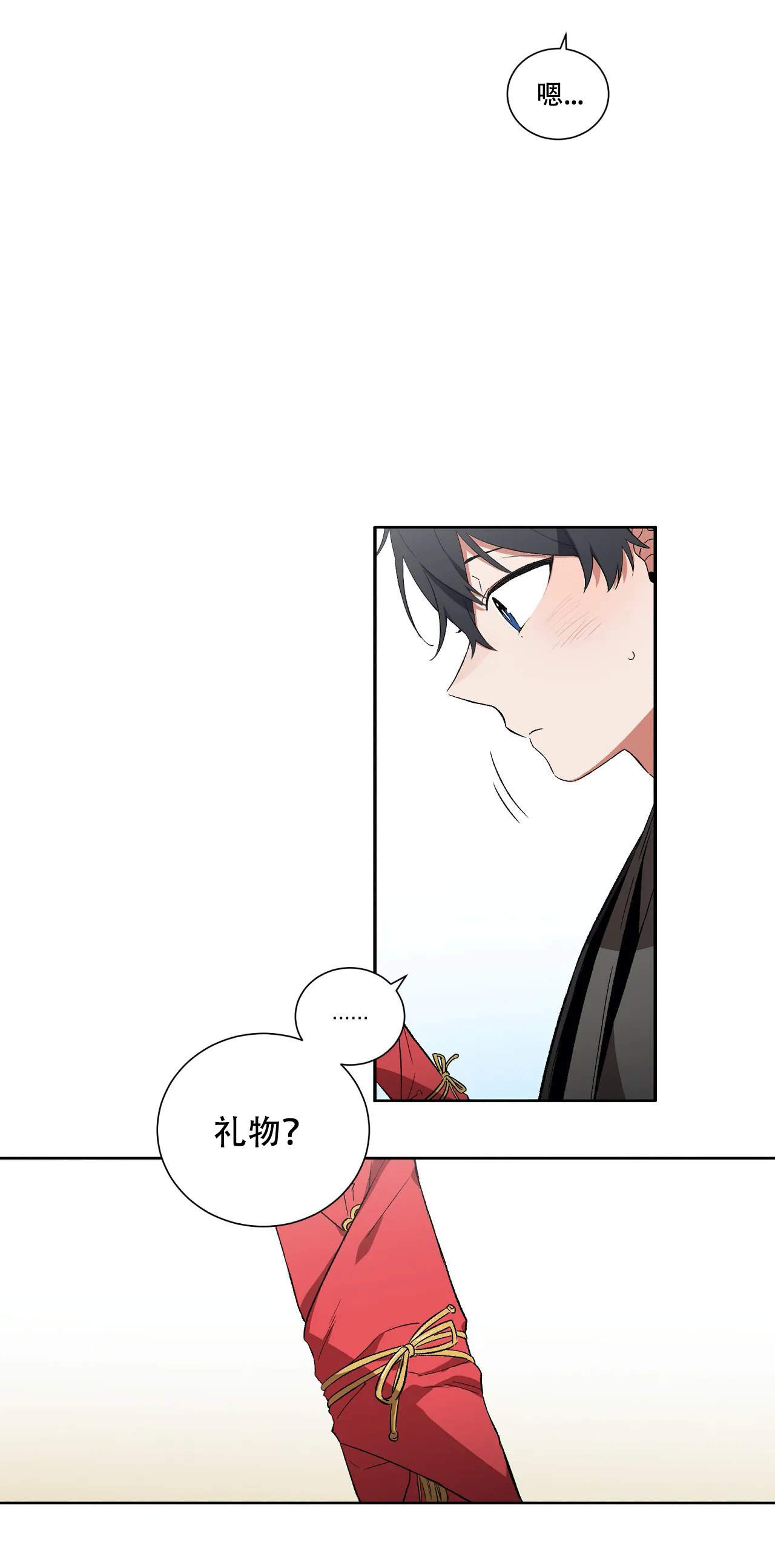 驱魔师柳镇漫画,第40话1图