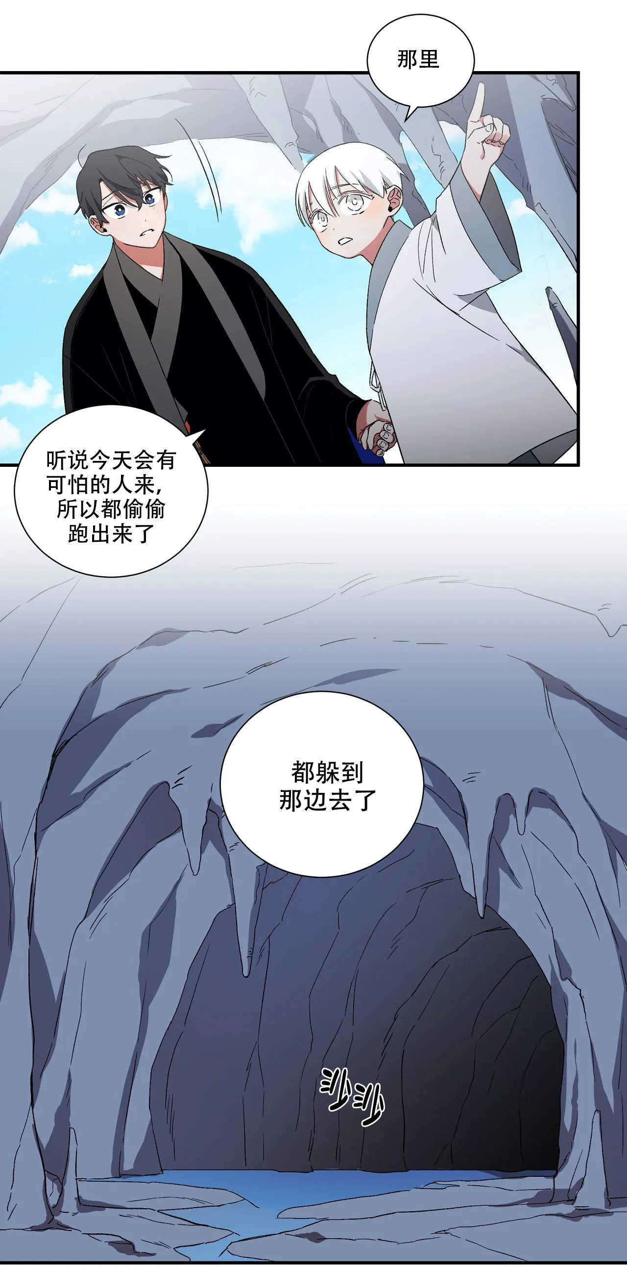 驱魔师柳镇漫画,第31话2图