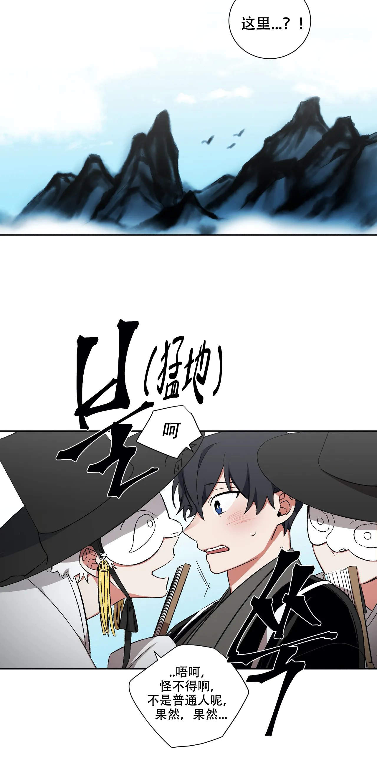 驱魔师韩国电影漫画,第41话2图